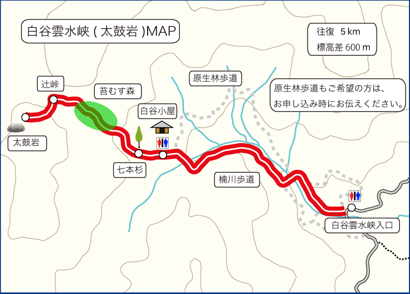 白谷雲水峡 ガイドツアー 地図